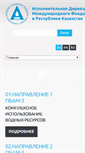 Mobile Screenshot of ifas.kz